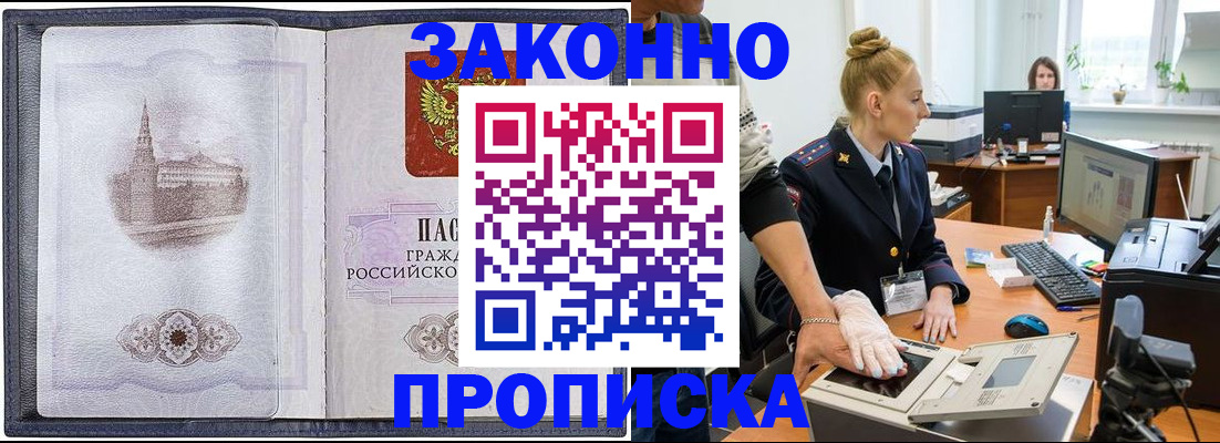 временная регистрация для всех в Хасавюрте