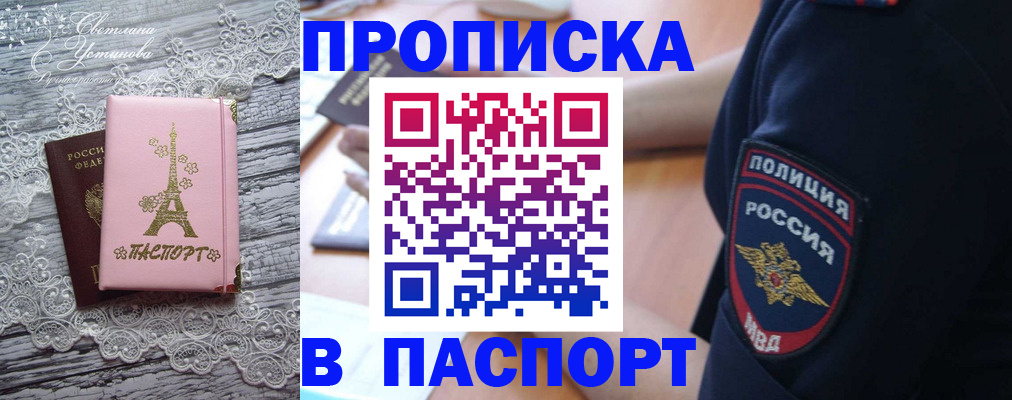временная регистрация поиск в Хасавюрте